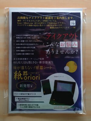 お試しサンプル　※在庫切れ