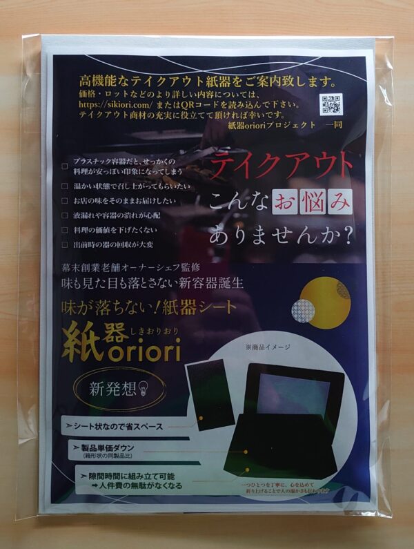 お試しサンプル　※在庫切れ
