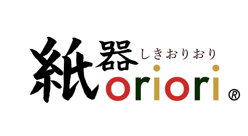 テイクアウト容器『紙器oriori』